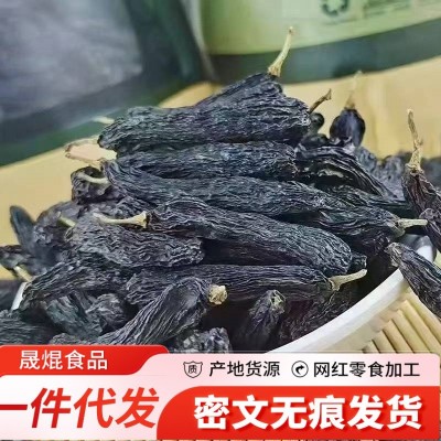 新疆蓝宝石葡萄干无籽黑玫瑰提子干天然晾晒黑香妃风干新疆特产 2袋