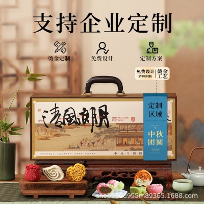 张阿庆中秋节月饼礼盒装广式苏式桃山皮流心奶黄五仁定制logo团购 1盒图3