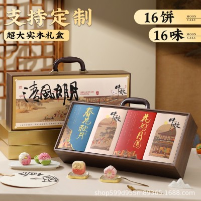 张阿庆中秋节月饼礼盒装广式苏式桃山皮流心奶黄五仁定制logo团购 1盒