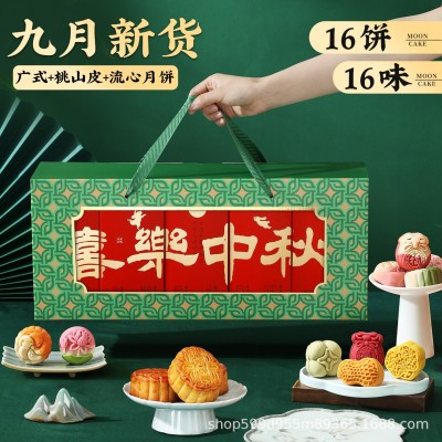 中秋节月饼礼盒定制送礼礼品送长辈包装盒送人送长辈礼品2025新款 1盒