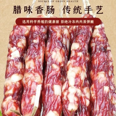 自制腊肠sausage广味香肠煲仔饭正宗纯猪肉特产年货广式特色腊味 1000斤图3