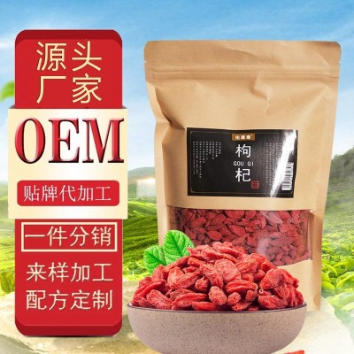 佑康泰枸杞子500g/袋新货枸杞子宁夏正宗枸杞子泡茶泡酒源头批发 1袋图2