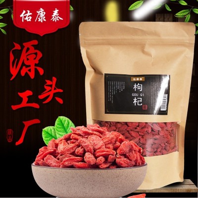 佑康泰枸杞子500g/袋新货枸杞子宁夏正宗枸杞子泡茶泡酒源头批发 1袋
