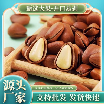 新货松子特大东北开口松批发旗舰店级大颗粒散装孕妇零食休闲批发 1袋