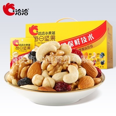 洽洽每日坚果750g恰恰小黄袋混合坚果30包礼盒装孕妇儿童坚果零食 2盒