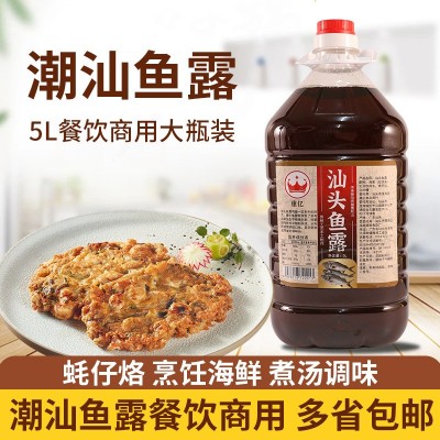汕头鱼露海鲜调味料泡菜大桶商用调料蒸鱼酱油潮汕初汤批发 1瓶图3