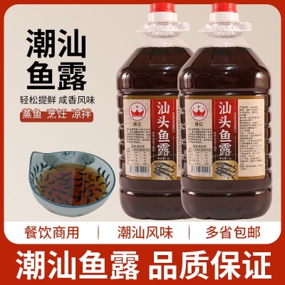 汕头鱼露海鲜调味料泡菜大桶商用调料蒸鱼酱油潮汕初汤批发 1瓶图2