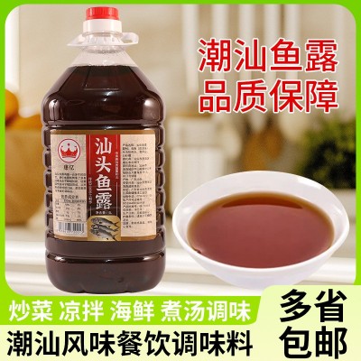汕头鱼露海鲜调味料泡菜大桶商用调料蒸鱼酱油潮汕初汤批发 1瓶