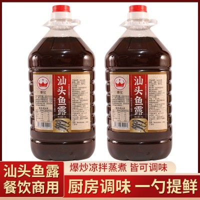 汕头鱼露海鲜调味料泡菜大桶商用调料蒸鱼酱油潮汕初汤批发 1瓶图4