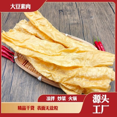 手撕豆皮大辣片麻辣烫关东煮火锅炸串卤菜烧烤豆干串厂家直销 1件