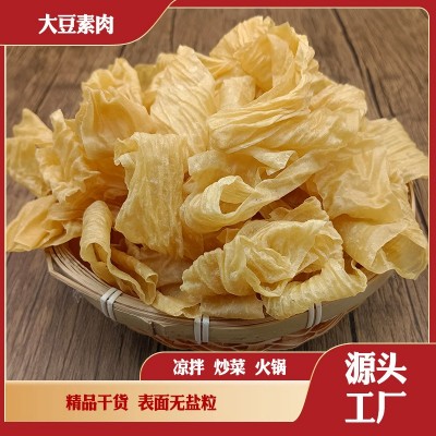 纯黄豆无盐干豆皮人造肉大豆蛋白豆制品干货老式豆皮厂家直销 1件