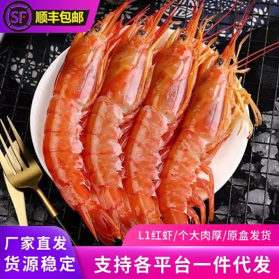 阿根廷红虾单冻大号红虾刺身新鲜速冻海捕红虾整箱4斤海鲜水产 1盒