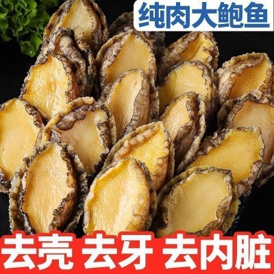 鲍鱼肉鲜活冷冻新鲜特大号去壳冰鲜速冻小鲍鱼肉海鲜火锅食材商用 3斤图3