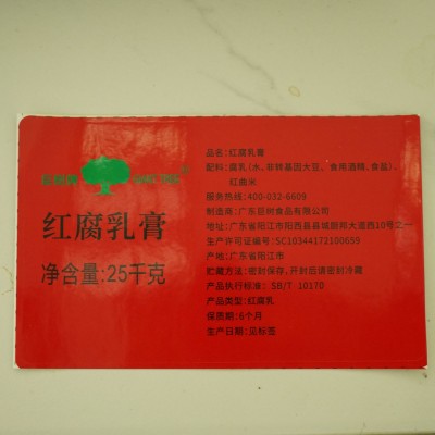 巨树牌香港红腐乳膏南乳膏桶装腐乳汁25kg调味料餐饮工业非转基因 1瓶图4
