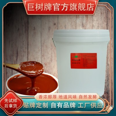 巨树牌香港红腐乳膏南乳膏桶装腐乳汁25kg调味料餐饮工业非转基因 1瓶
