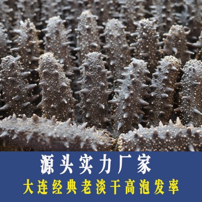 【老淡干海参】大连海参淡批发干海产品一件50g刺参淡干海参批发 2件图2