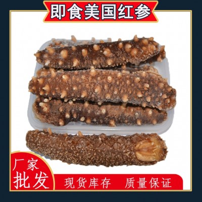批发供应大量现货即食美国加州红刺参野生冰鲜熟酒店直供500g红参 2件