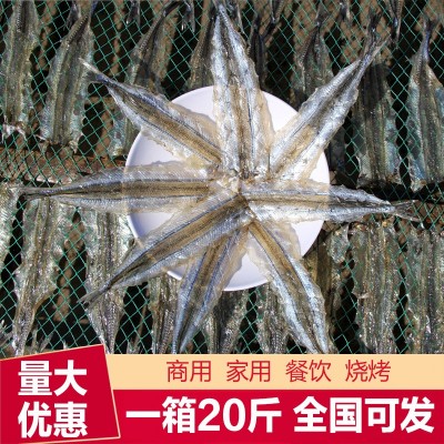 多种规格海鲜干货烧烤用马步鱼干源头厂家现货整箱批发量大价优 1箱图4