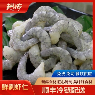 厂家直供新鲜南美白对虾青虾仁剥虾肉去壳去虾线虾仁肉批发多规格 2件图2