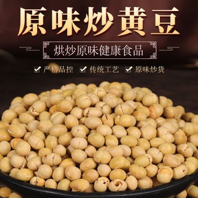 川好子食品 原味炒黄豆25kg散装烘炒类豆子休闲零食 实力工厂销售 2袋图2