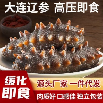 深海底播大连海参9~12头高压即食独立包装参体饱满可代发营养鲜食 1件