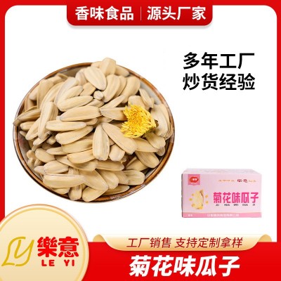 樂意菊花味瓜子5KG10斤厂家批发销售葵瓜籽炒货坚果休闲食品零食 1件