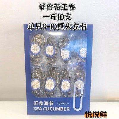 源头工厂大连海参 即食海参口感筋道有嚼劲大连一件代发 海参500g 1包图2