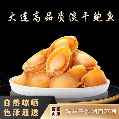 工厂生产鲍鱼干日晒鲍鱼肉20-80头规格可选现货可批发可装礼盒 2件