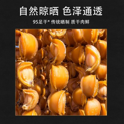 工厂生产鲍鱼干日晒鲍鱼肉20-80头规格可选现货可批发可装礼盒 2件图2