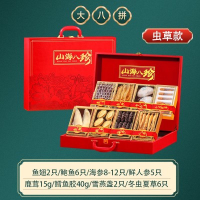 【现货代发】山海八珍年货送礼批发团购海参鲍鱼滋补礼盒源头工厂 1盒