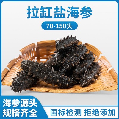 拉缸盐海参60-150头酒店特色食材高涨发率非即食海参礼盒批发源头 1盒