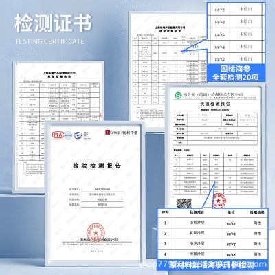 即食海参5A 8-10头辽刺参鲜食冷冻高刺即食海参礼盒批发源头工厂 1盒图2