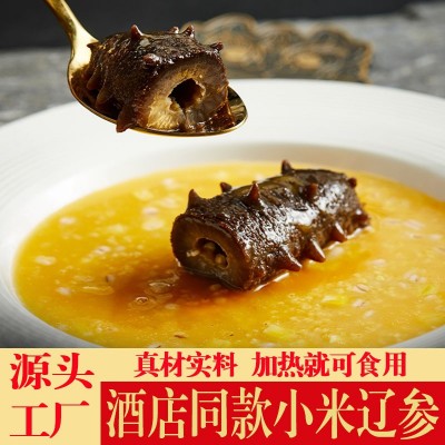 金汤小米辽参粥250克半成品加热即食营养代早餐年节送礼厂家直发 2件