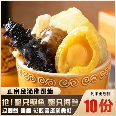 正宗福建金汤佛跳墙加热即食花胶鲍鱼捞饭海鲜整只海参加热即食 6盒图2