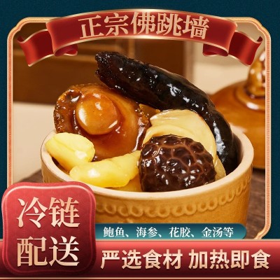 正宗福建金汤佛跳墙加热即食花胶鲍鱼捞饭海鲜整只海参加热即食 6盒