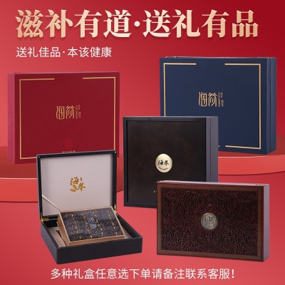 大连海参干货速发辽参野生海鲜礼盒装装中秋国庆送礼长辈佳品年货 1盒图4