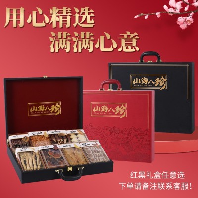 海参鲍鱼人参海鲜干货礼盒大连特产中秋节年货送父母长辈佳品礼盒 1盒