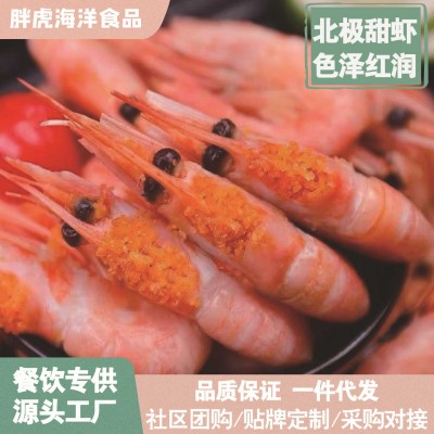 北极甜虾头籽甜虾批发腹籽甜虾北极甜虾刺身北极熊甜虾海鲜 2盒图2