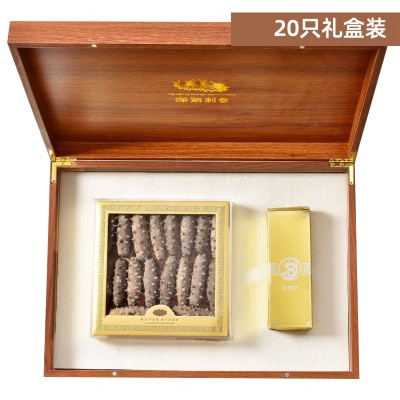 中秋节送礼大连海参干货海鲜速发野生辽刺参送礼长辈礼盒装批发 1盒图5