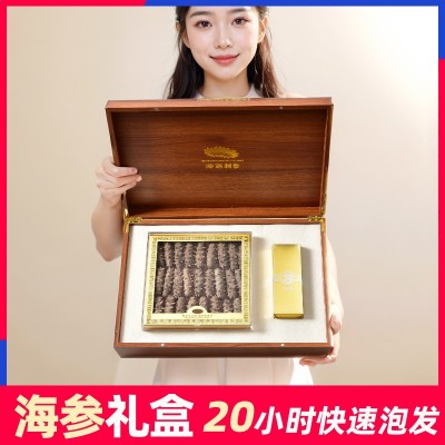 中秋节送礼大连海参干货海鲜速发野生辽刺参送礼长辈礼盒装批发 1盒