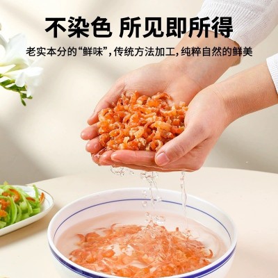 山东特产金钩海米淡干虾仁干货虾米虾皮开洋无盐海鲜干货500g/袋 1件