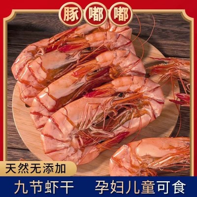 【一斤装】大九节虾干特大虾干大烤虾干对虾干福建特产风干虾即食 2件