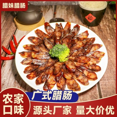 批发广式鸭肝腊肠腊味饭店酒楼煲仔饭材料广东特色风味猪肉肠 2千克