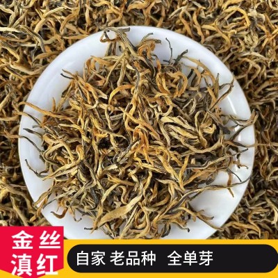 云南滇红凤庆金丝红茶 密香滇红茶叶 金丝滇红单芽 茶叶散装批发 2斤