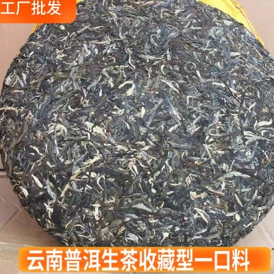 3公斤云南普洱茶饼 3000克普洱生茶 云南古树普洱茶大饼裸饼 批发 2饼