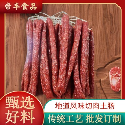 切肉香肠农家特产纯肉手工自制烟熏香肠腊肉农家自制腊味腊肠 10箱