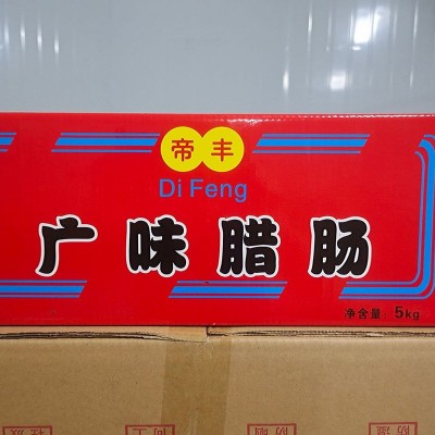 广式腊肠广味咸甜广东香肠腊味煲仔饭螺蛳粉家用商用厂家直销 1箱图4