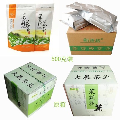 新茶批发横县茉莉花茶叶散装飘雪小芽茶浓香型兰雪 2斤图5