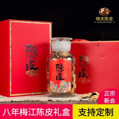 新会梅江八年陈皮礼盒批发长辈企业团购电商节日送礼包邮礼盒代发 2盒
