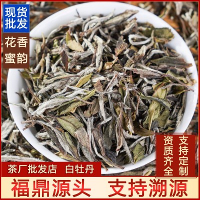 2018年白茶白牡丹高山散茶白茶叶自己喝正宗白牡丹福建白茶茶叶 1斤
